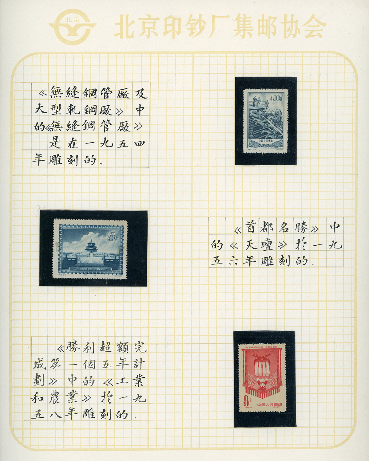邮票3.jpg